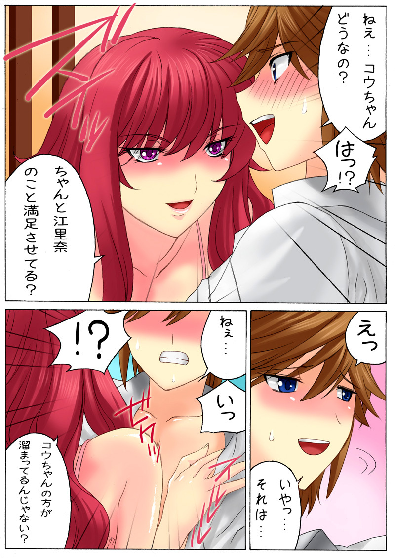 [MilkyBox (Qoopie)] Botepuri ~Haha to Obasan wa Boku no Haramase Dorei~ page 7 full