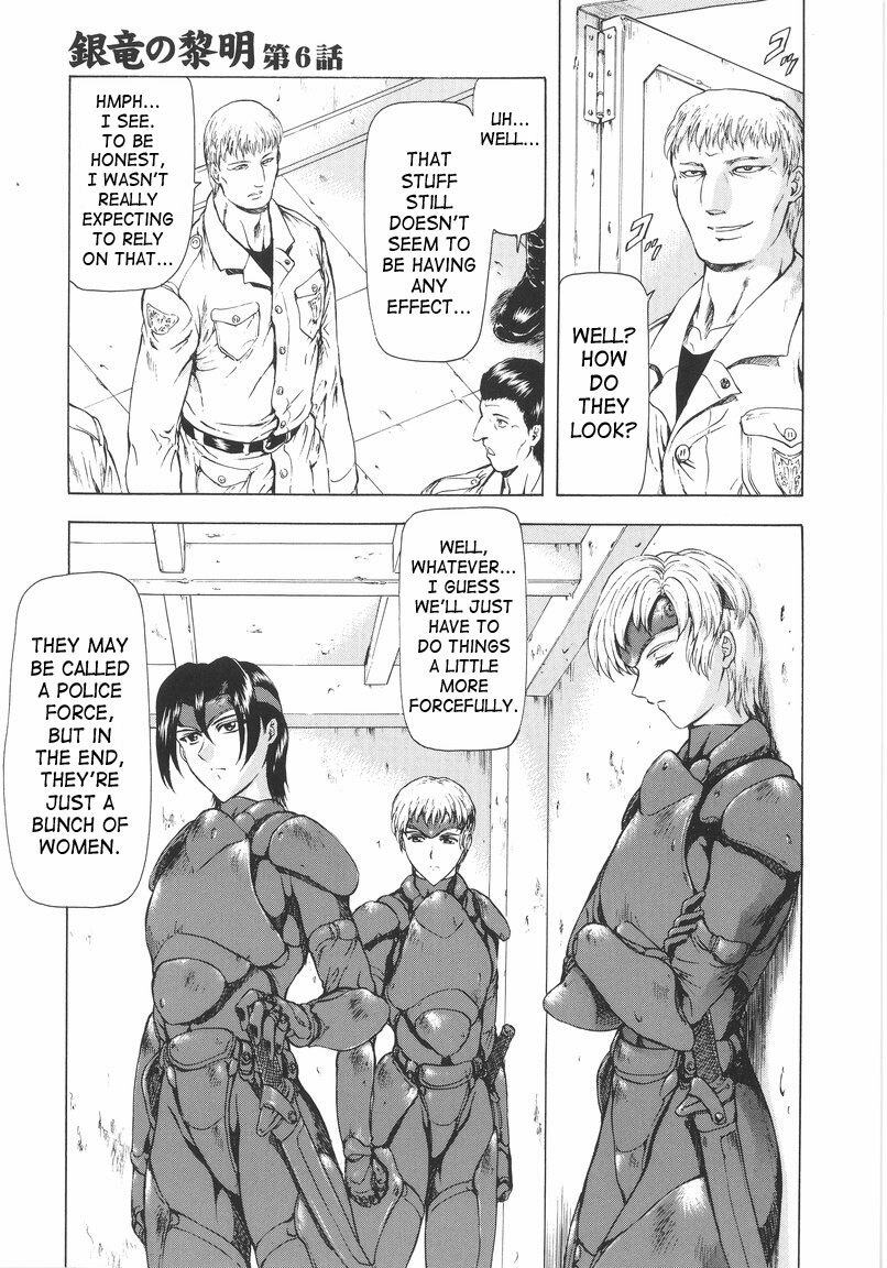 [Mukai Masayoshi] Ginryuu no Reimei | Dawn of the Silver Dragon Vol. 1 [English] [SaHa] page 109 full