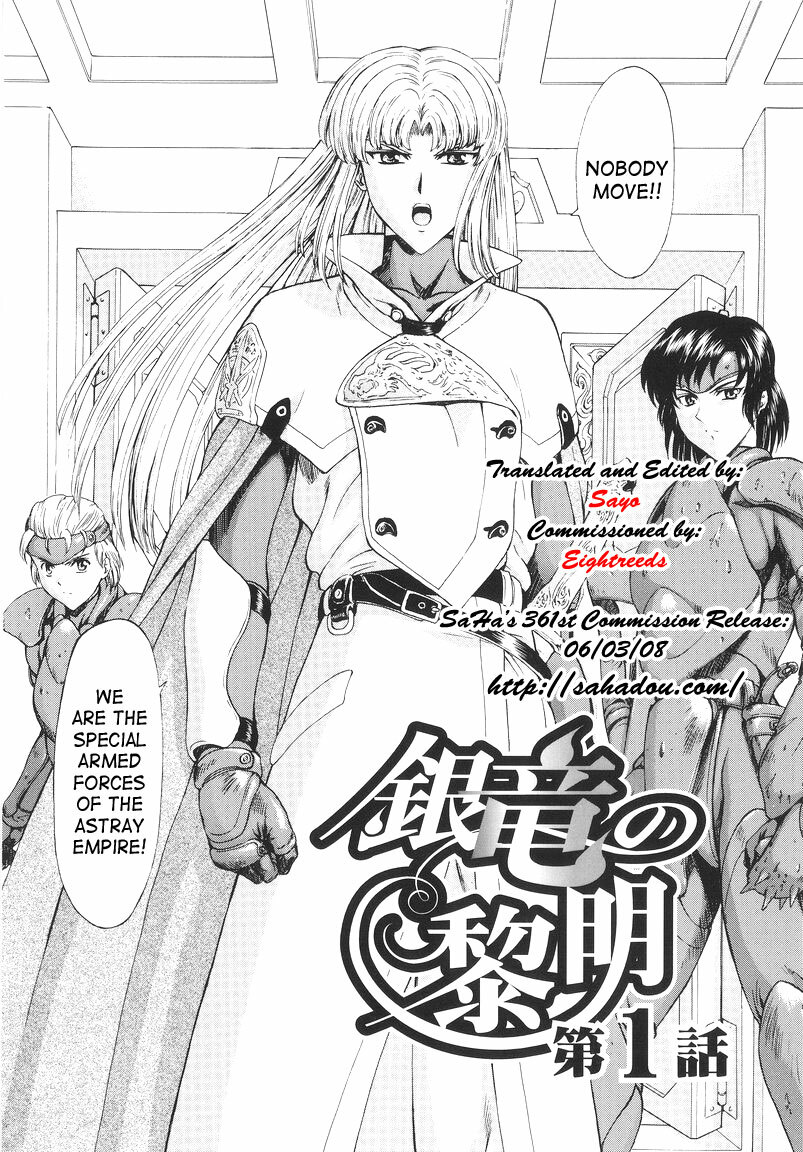 [Mukai Masayoshi] Ginryuu no Reimei | Dawn of the Silver Dragon Vol. 1 [English] [SaHa] page 8 full