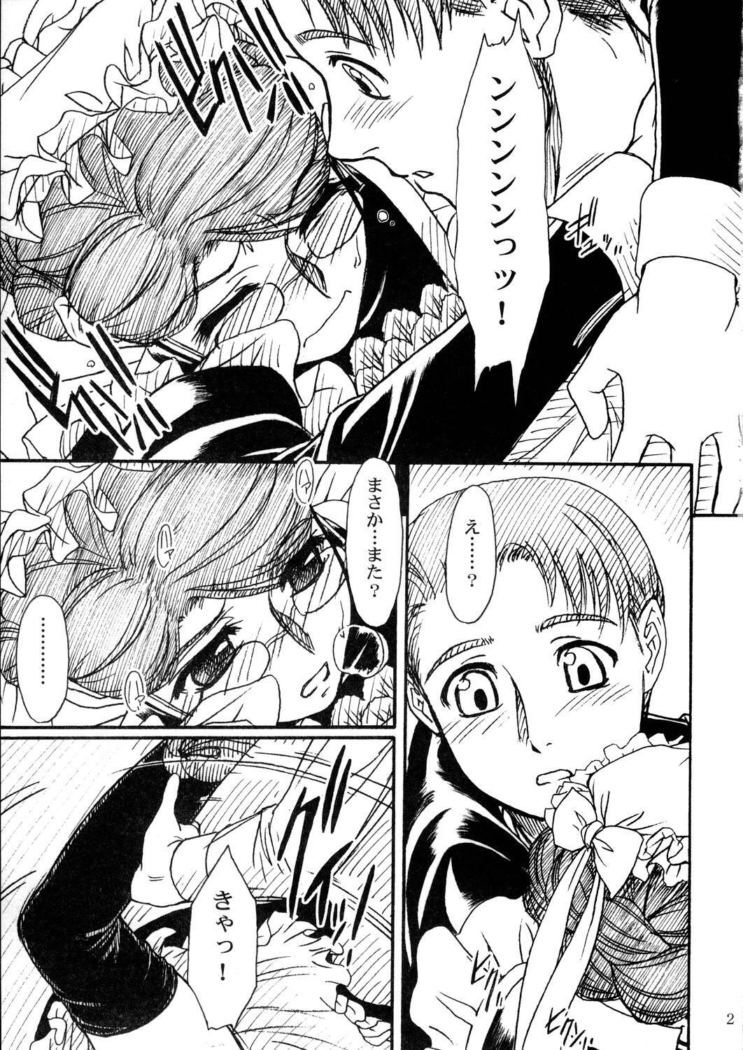 (C68) [MEKONGDELTA & DELTAFORCE (Route39, Zenki)] Unforgotten (Eikoku Koi Monogatari Emma) page 20 full