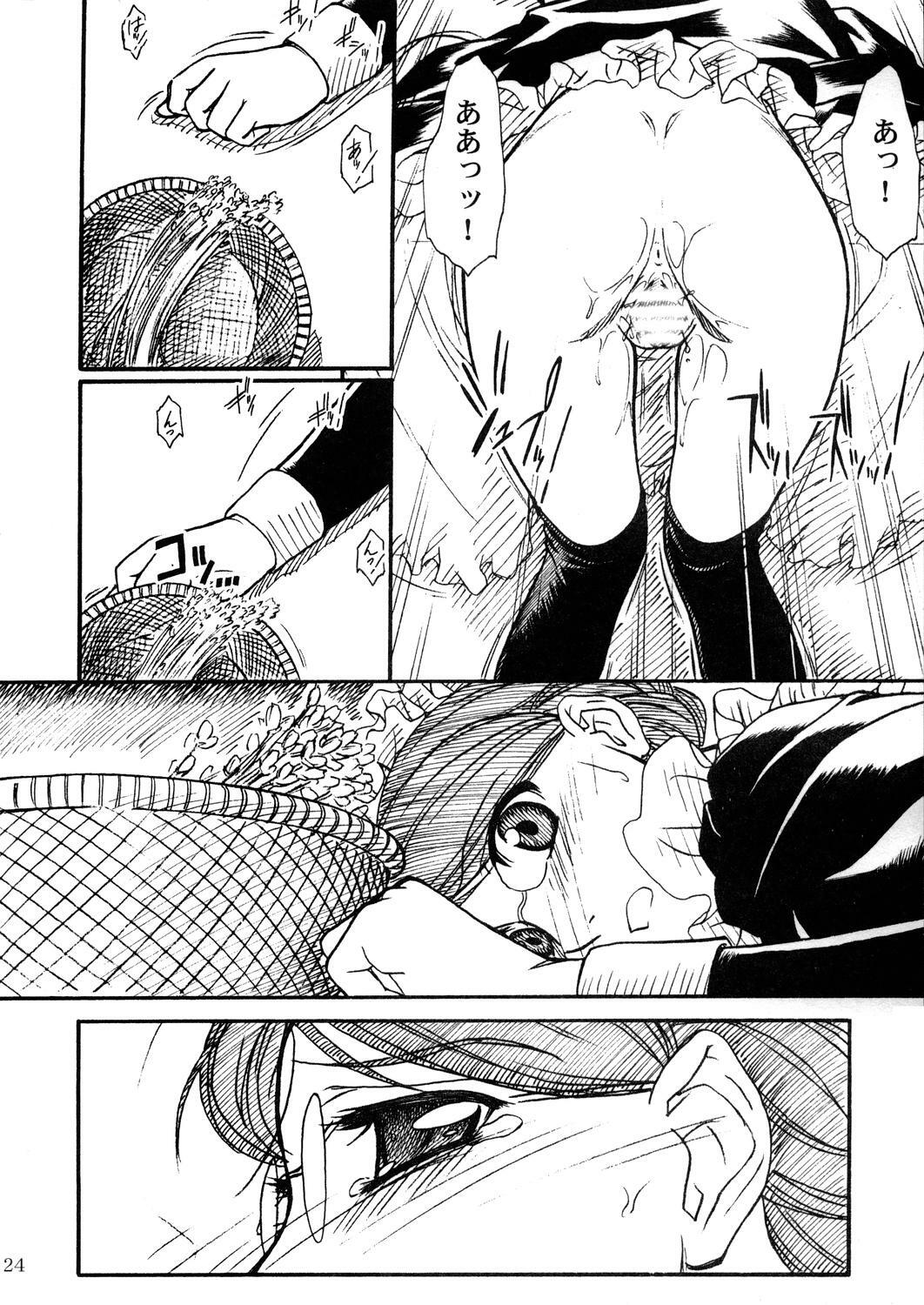 (C68) [MEKONGDELTA & DELTAFORCE (Route39, Zenki)] Unforgotten (Eikoku Koi Monogatari Emma) page 23 full