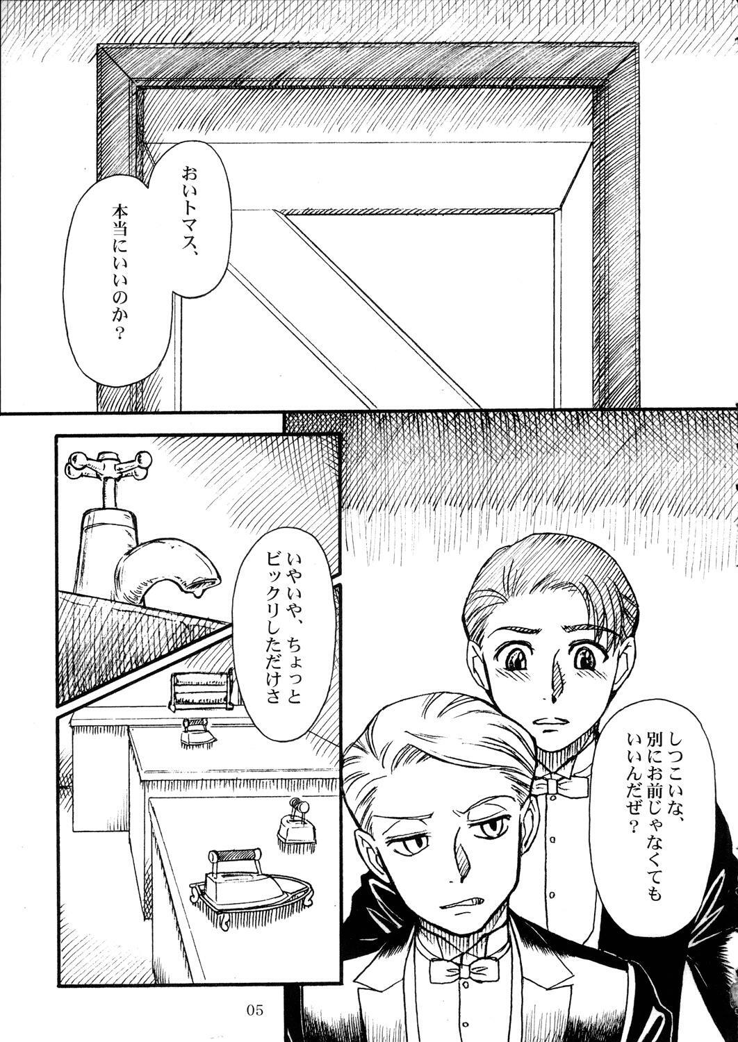 (C68) [MEKONGDELTA & DELTAFORCE (Route39, Zenki)] Unforgotten (Eikoku Koi Monogatari Emma) page 4 full