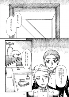 (C68) [MEKONGDELTA & DELTAFORCE (Route39, Zenki)] Unforgotten (Eikoku Koi Monogatari Emma) - page 4