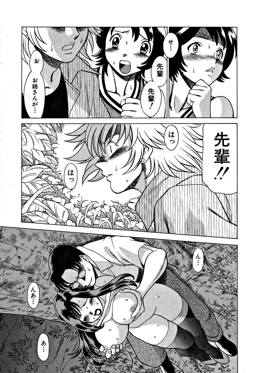 [Tamaki Nozomu] Ikiwo Hisomete Daite 1 page 107 full