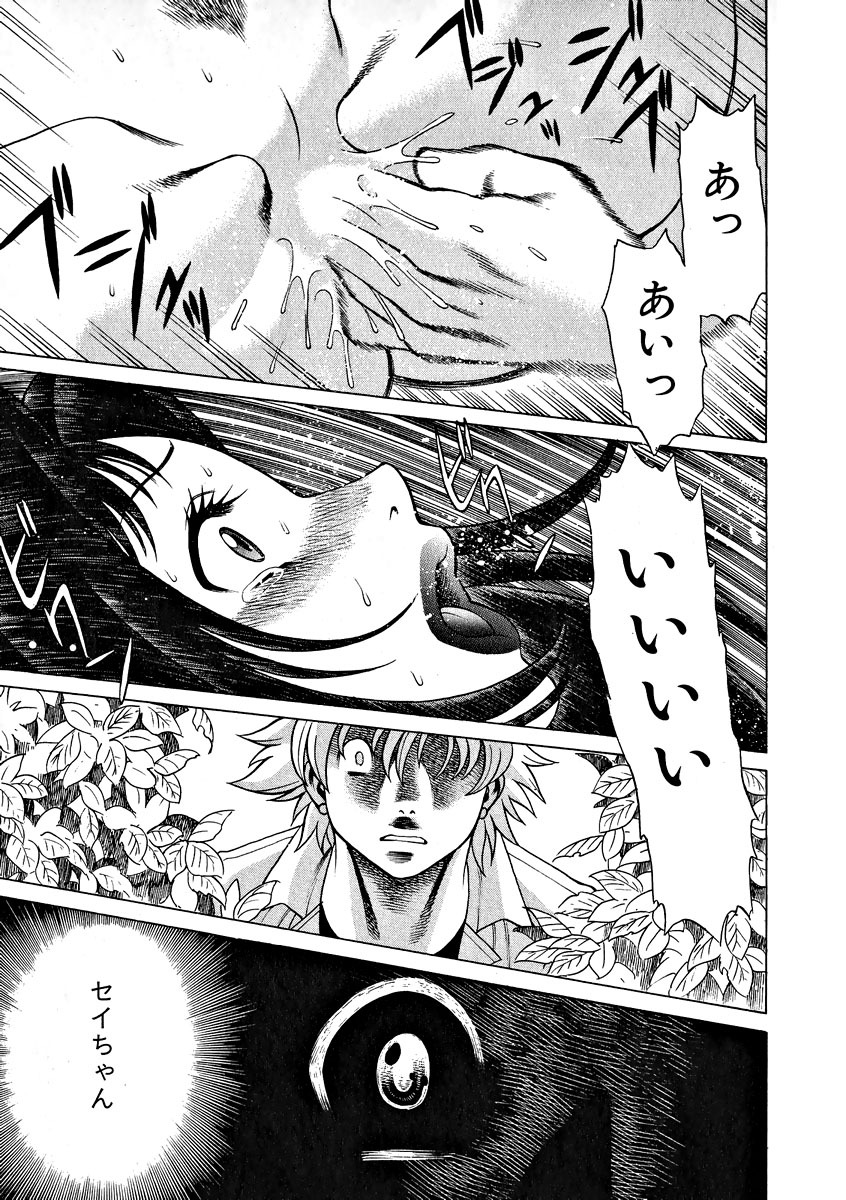 [Tamaki Nozomu] Ikiwo Hisomete Daite 1 page 111 full