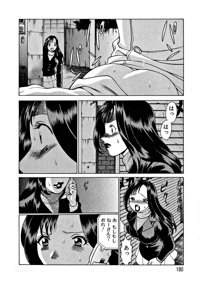 [Tamaki Nozomu] Ikiwo Hisomete Daite 1 page 183 full