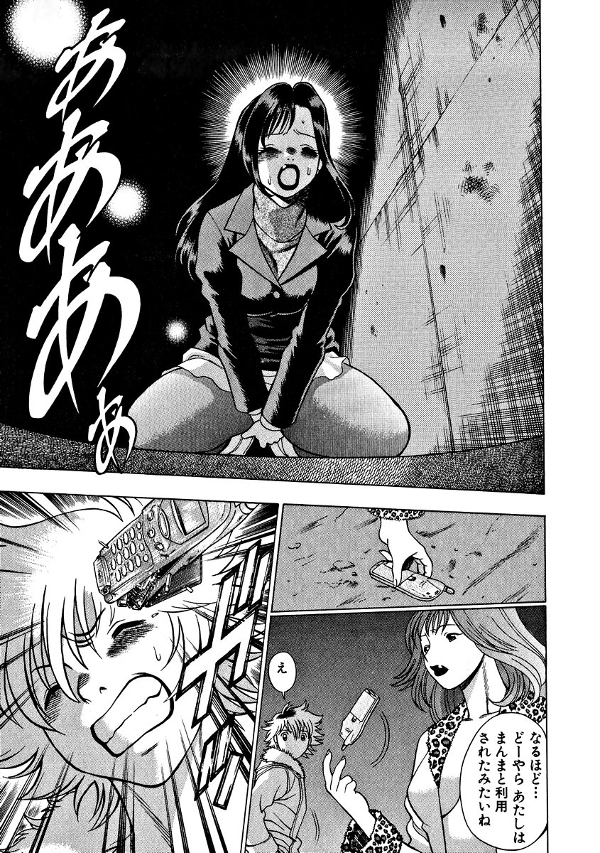 [Tamaki Nozomu] Ikiwo Hisomete Daite 1 page 188 full