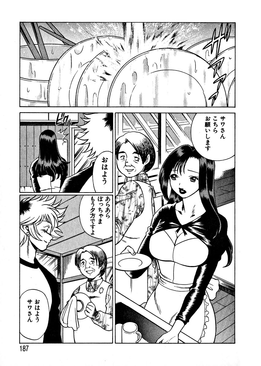 [Tamaki Nozomu] Ikiwo Hisomete Daite 1 page 190 full