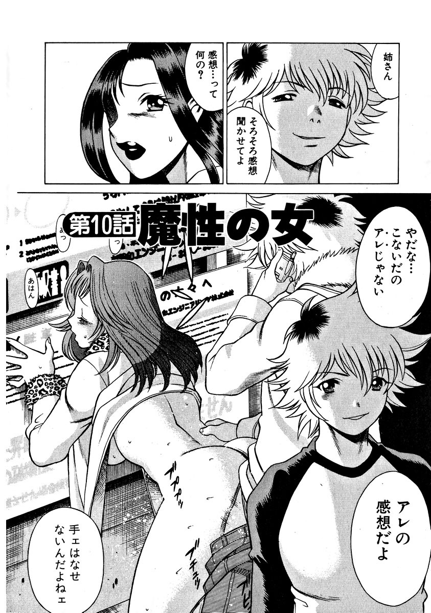 [Tamaki Nozomu] Ikiwo Hisomete Daite 1 page 191 full