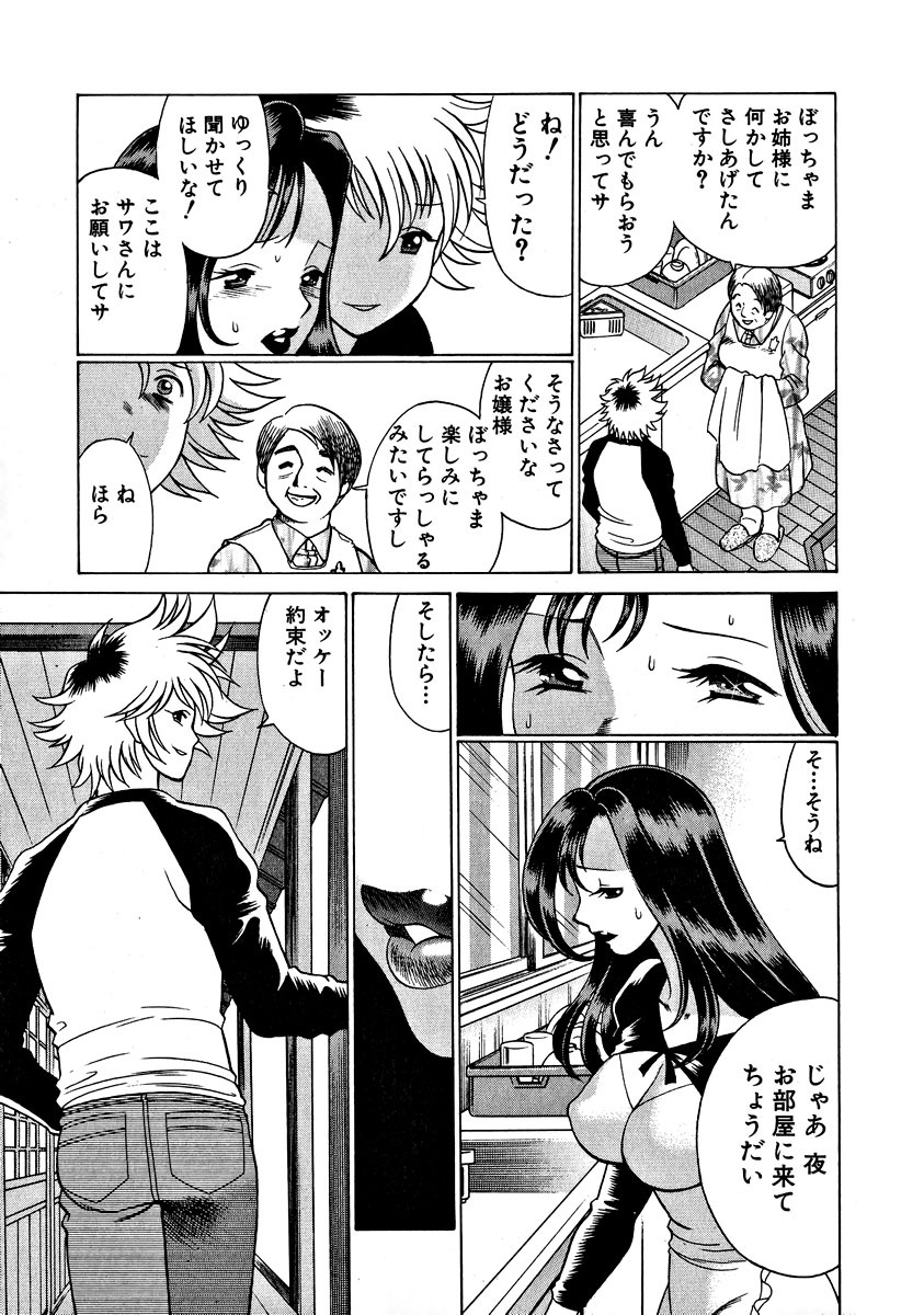 [Tamaki Nozomu] Ikiwo Hisomete Daite 1 page 192 full