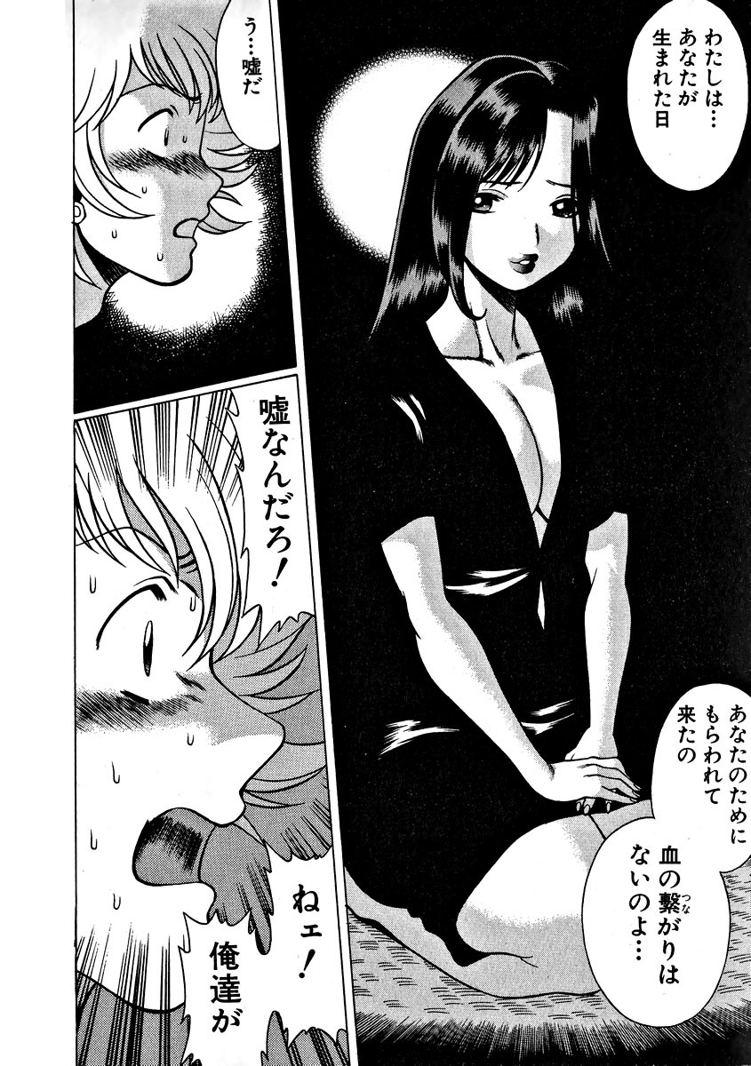 [Tamaki Nozomu] Ikiwo Hisomete Daite 1 page 197 full