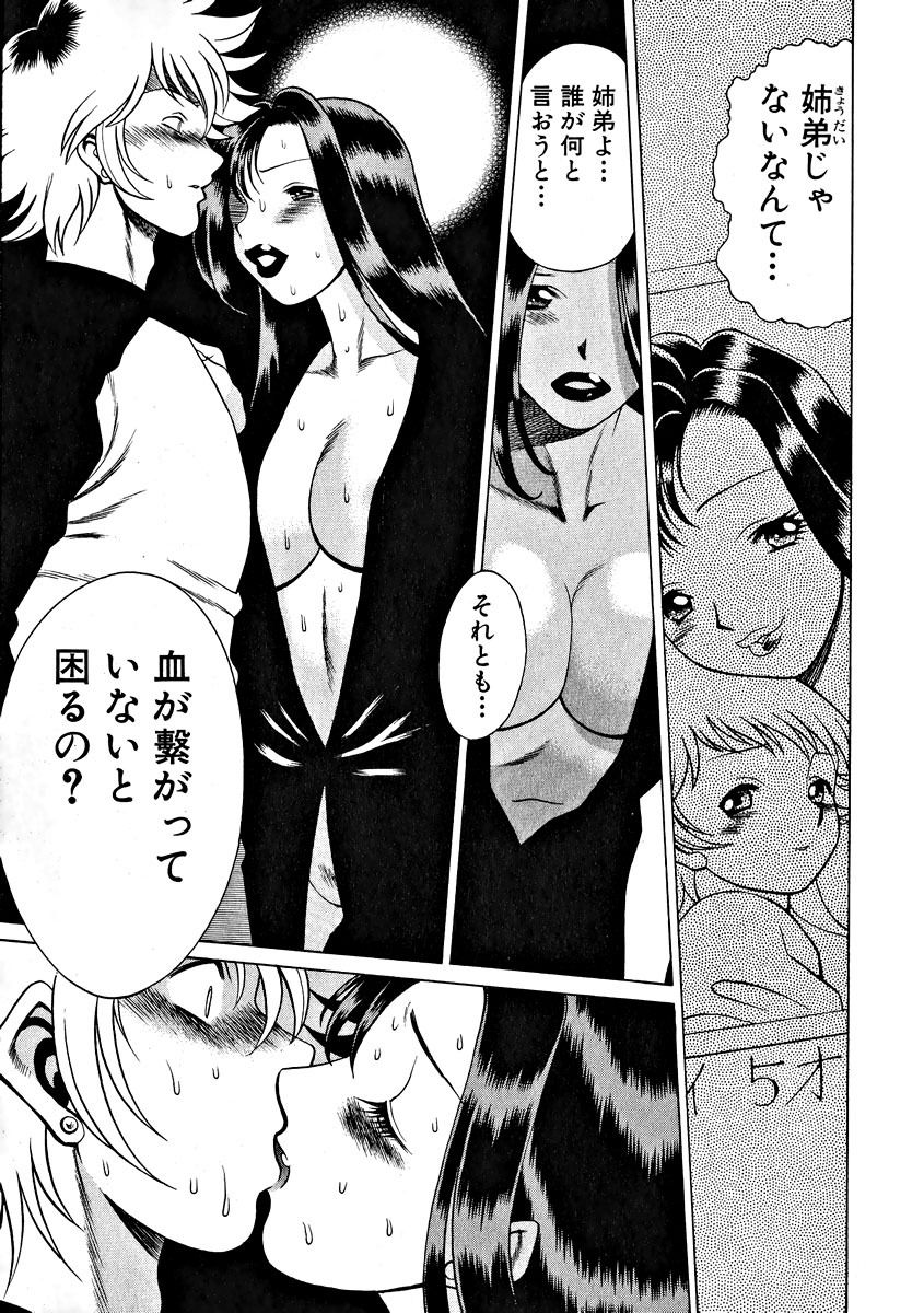 [Tamaki Nozomu] Ikiwo Hisomete Daite 1 page 198 full
