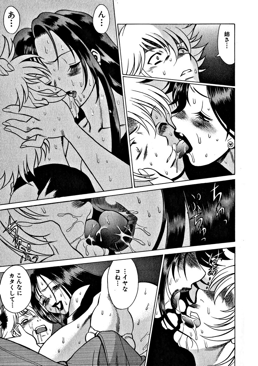[Tamaki Nozomu] Ikiwo Hisomete Daite 1 page 200 full