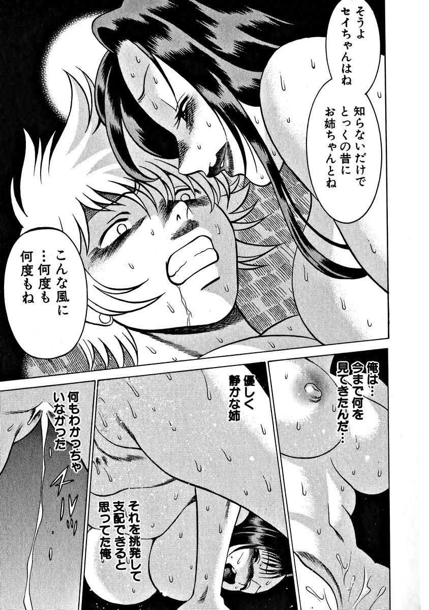 [Tamaki Nozomu] Ikiwo Hisomete Daite 1 page 208 full