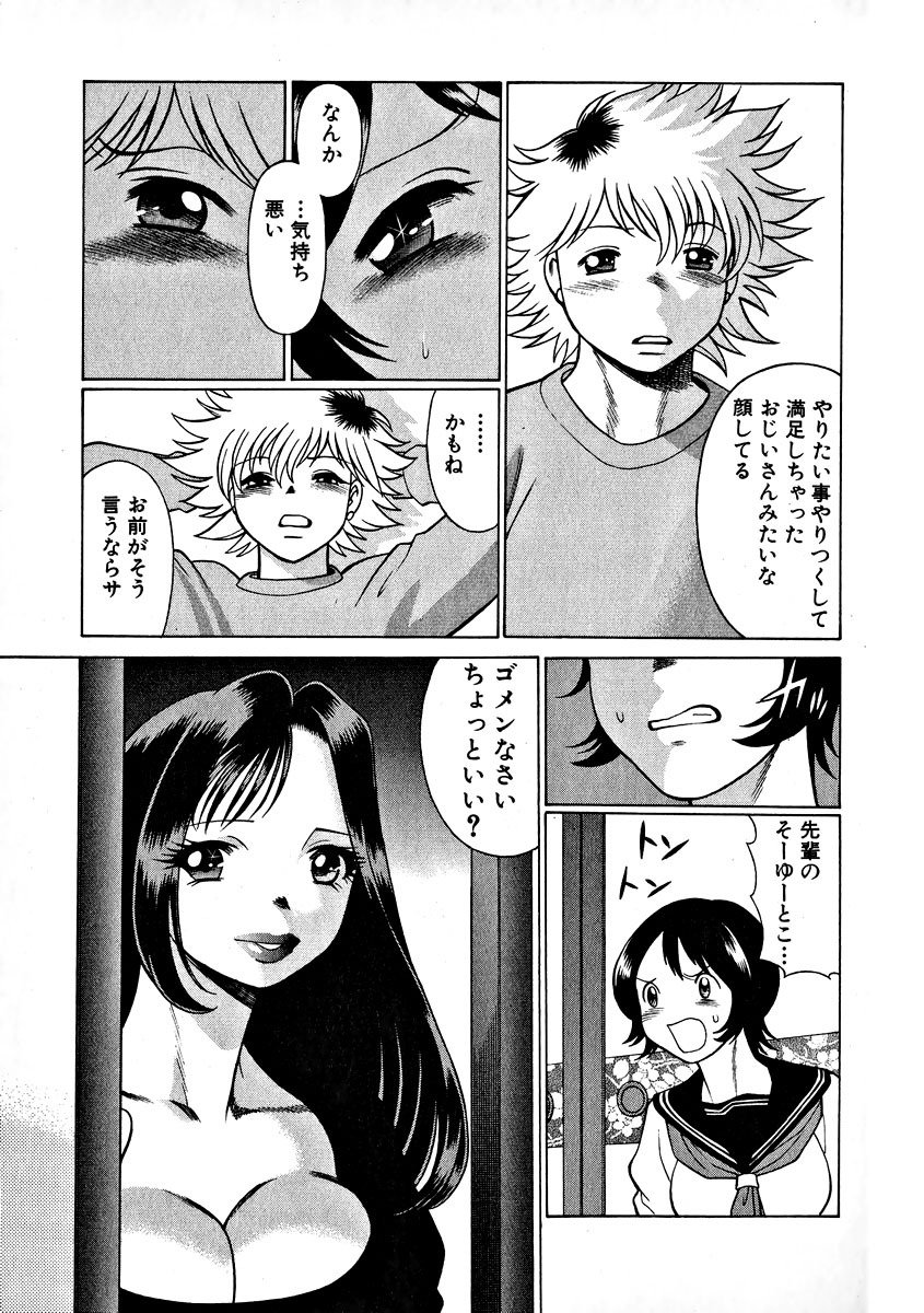 [Tamaki Nozomu] Ikiwo Hisomete Daite 1 page 219 full