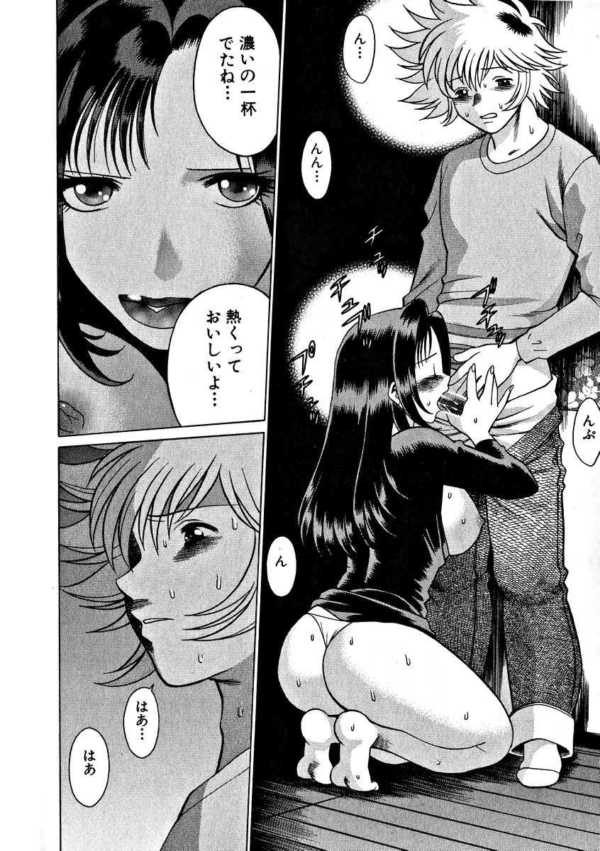 [Tamaki Nozomu] Ikiwo Hisomete Daite 1 page 222 full