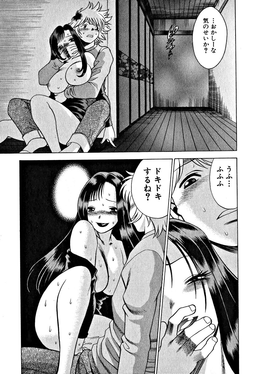 [Tamaki Nozomu] Ikiwo Hisomete Daite 1 page 225 full