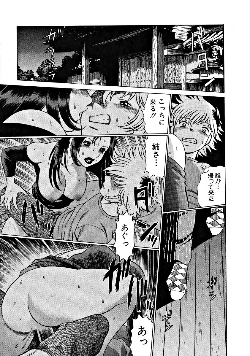 [Tamaki Nozomu] Ikiwo Hisomete Daite 1 page 227 full