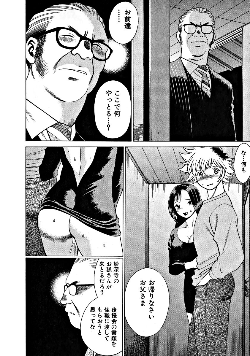 [Tamaki Nozomu] Ikiwo Hisomete Daite 1 page 230 full