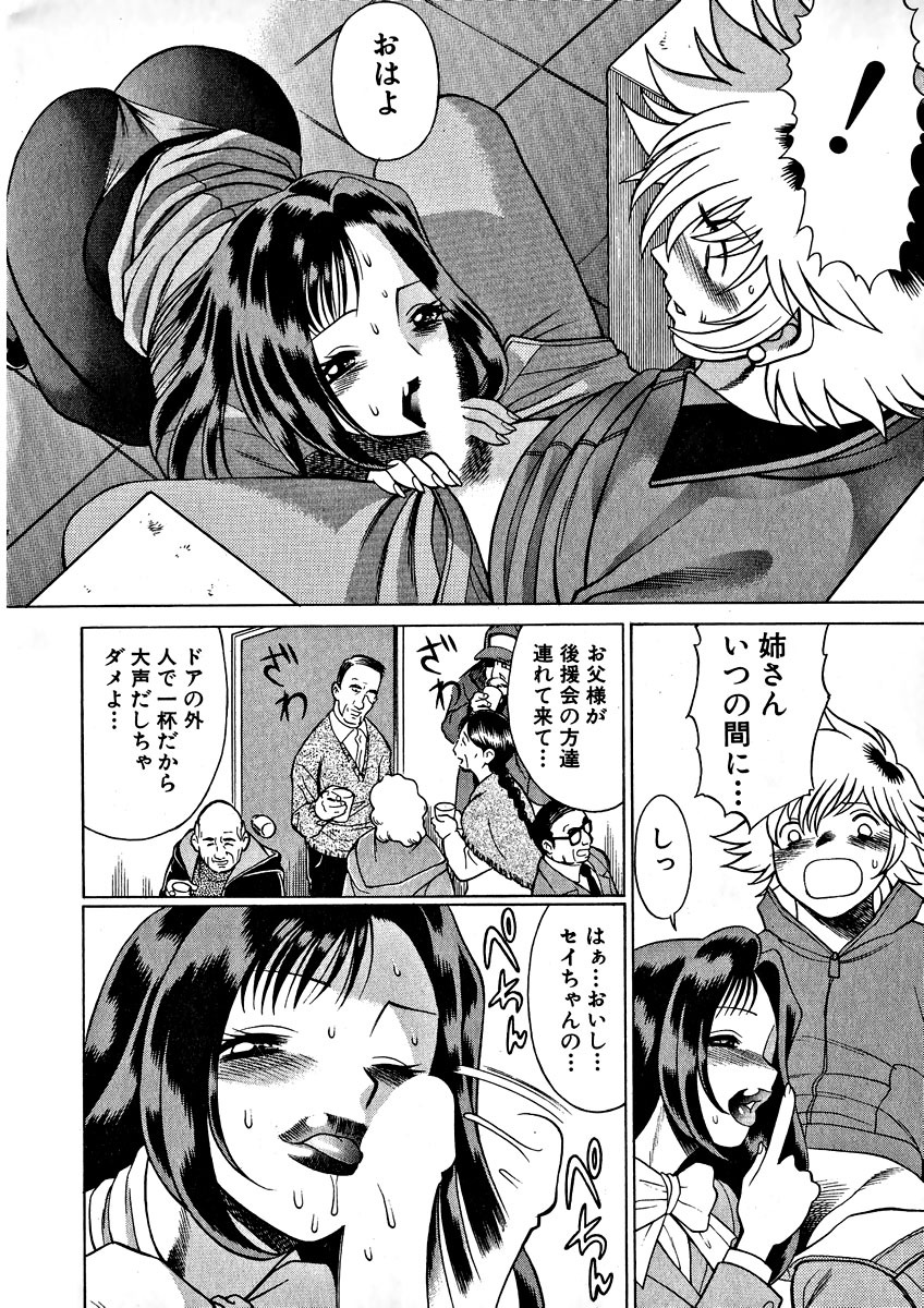 [Tamaki Nozomu] Ikiwo Hisomete Daite 1 page 240 full