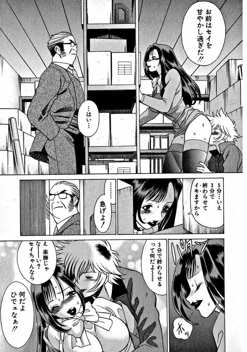 [Tamaki Nozomu] Ikiwo Hisomete Daite 1 page 243 full