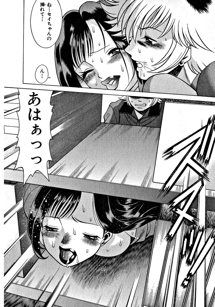 [Tamaki Nozomu] Ikiwo Hisomete Daite 1 page 244 full