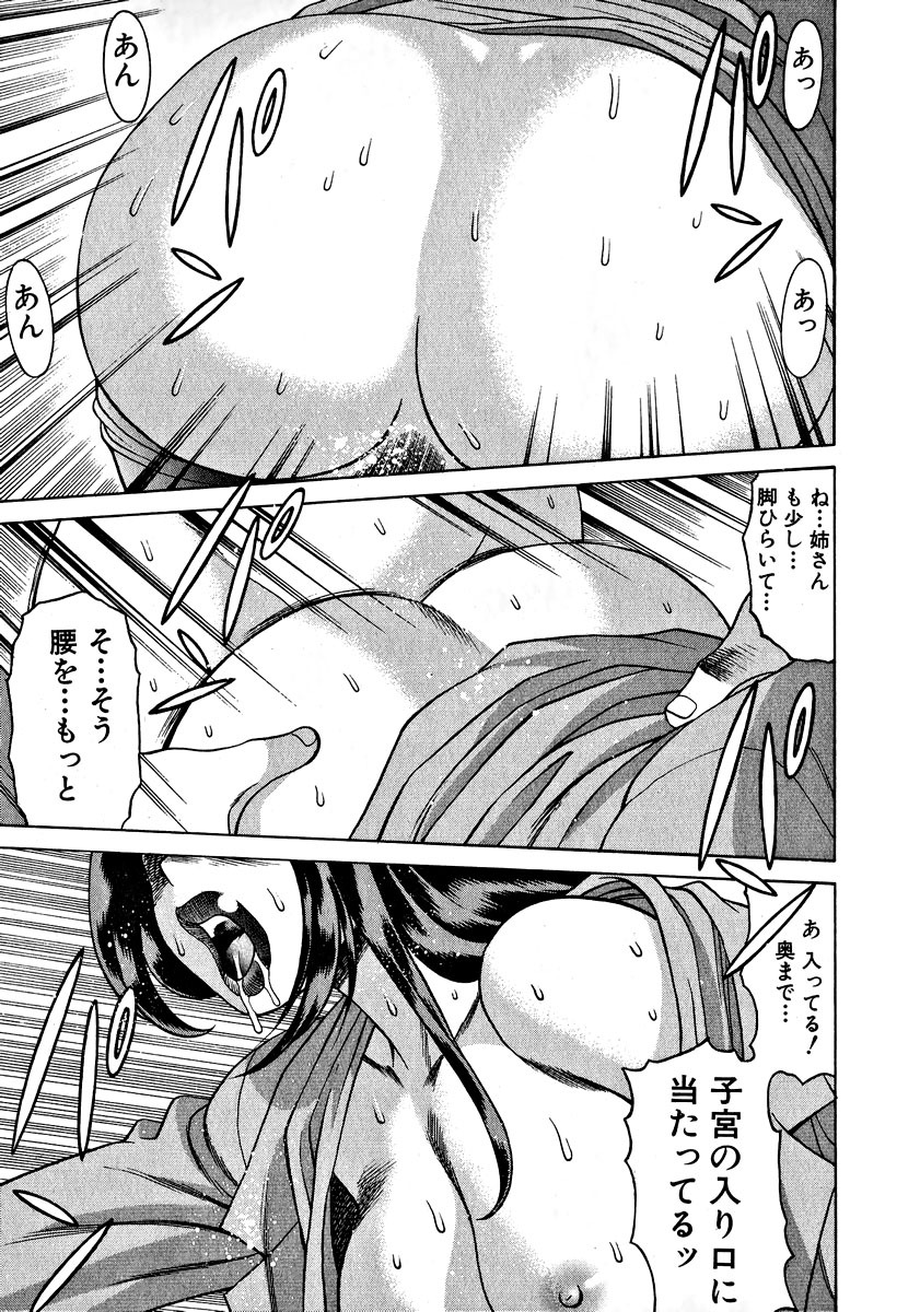 [Tamaki Nozomu] Ikiwo Hisomete Daite 1 page 245 full