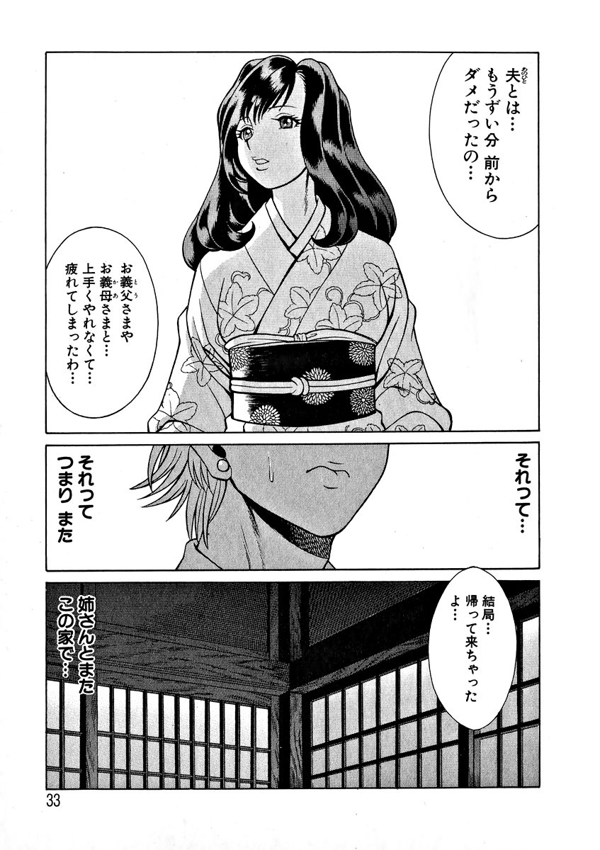 [Tamaki Nozomu] Ikiwo Hisomete Daite 1 page 35 full