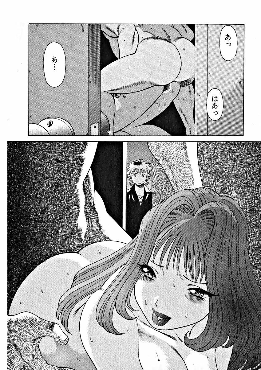 [Tamaki Nozomu] Ikiwo Hisomete Daite 1 page 40 full