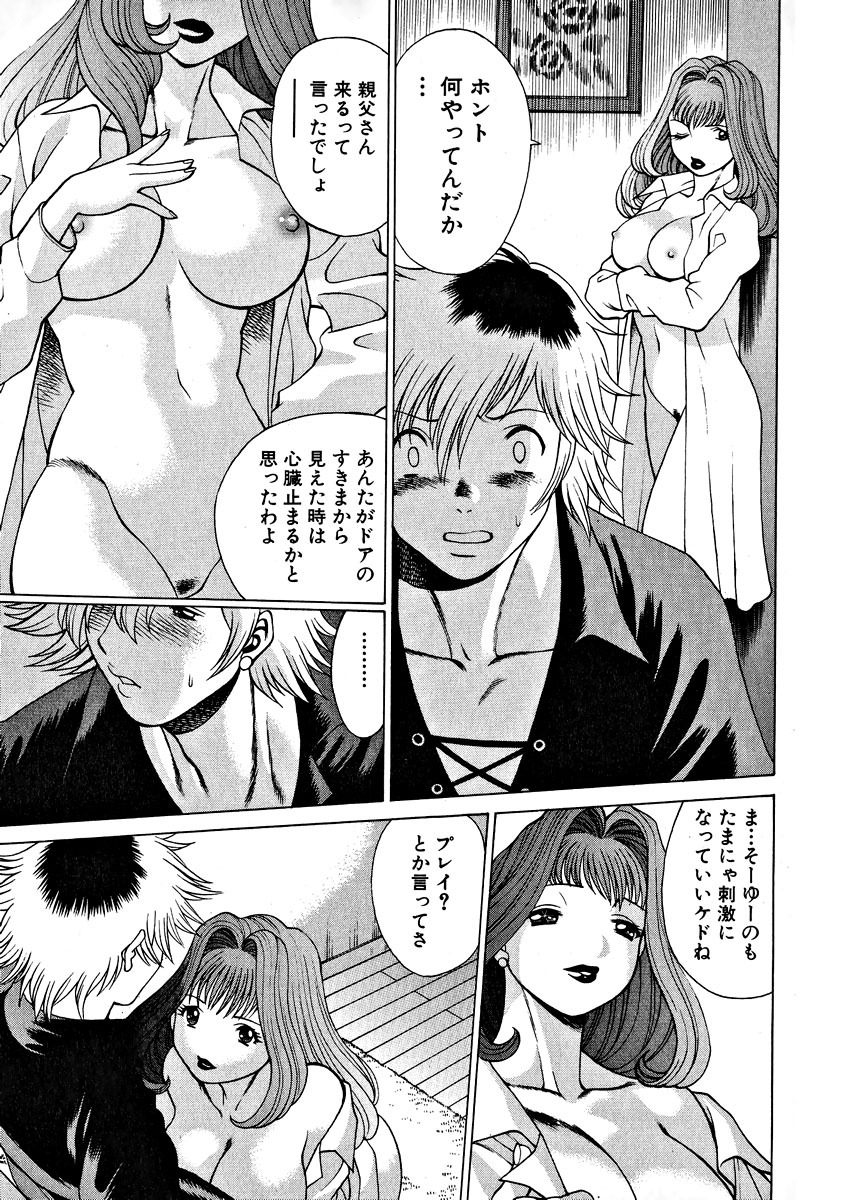 [Tamaki Nozomu] Ikiwo Hisomete Daite 1 page 43 full