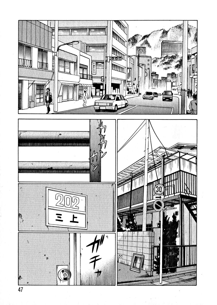 [Tamaki Nozomu] Ikiwo Hisomete Daite 1 page 49 full