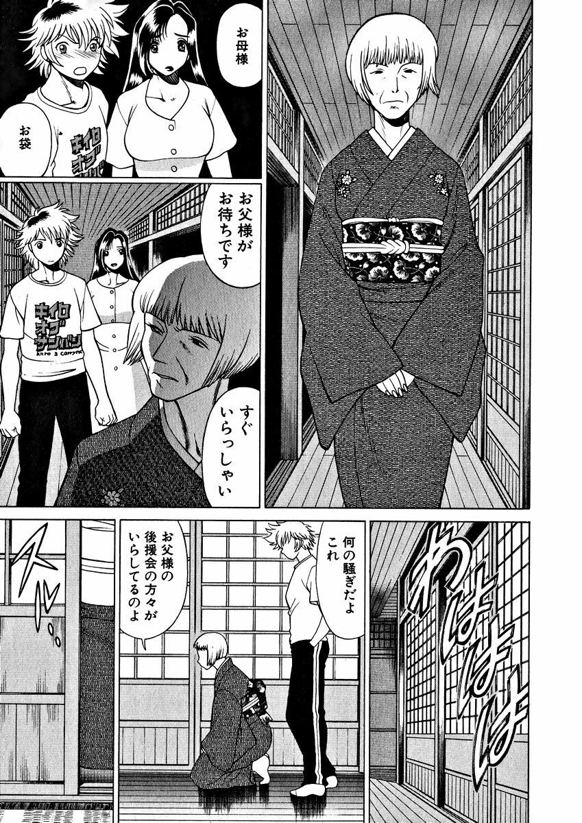 [Tamaki Nozomu] Ikiwo Hisomete Daite 1 page 69 full