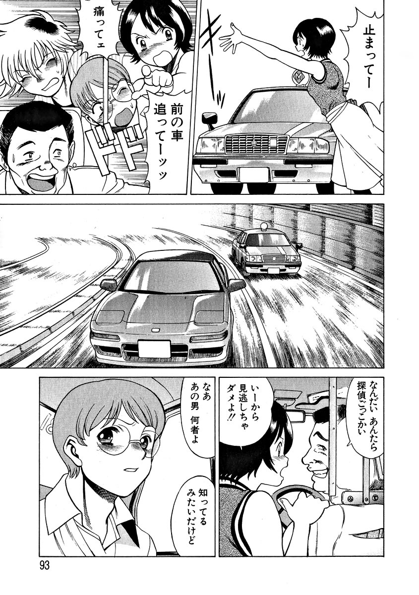 [Tamaki Nozomu] Ikiwo Hisomete Daite 1 page 95 full