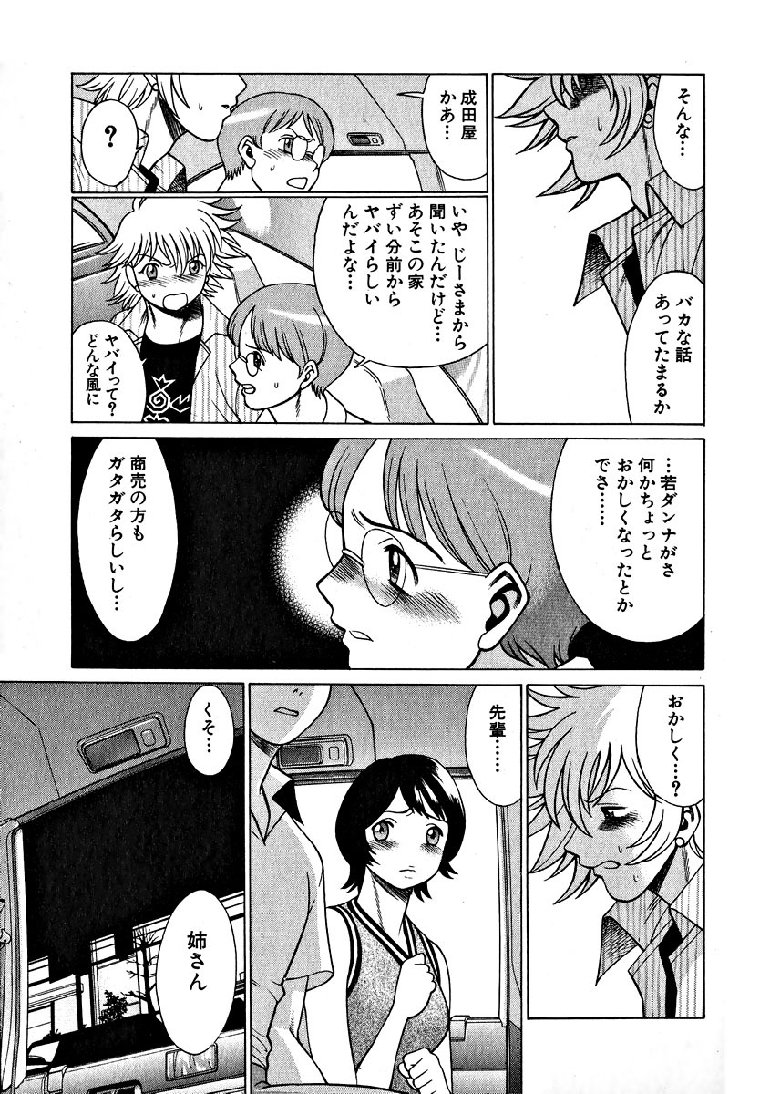 [Tamaki Nozomu] Ikiwo Hisomete Daite 1 page 97 full