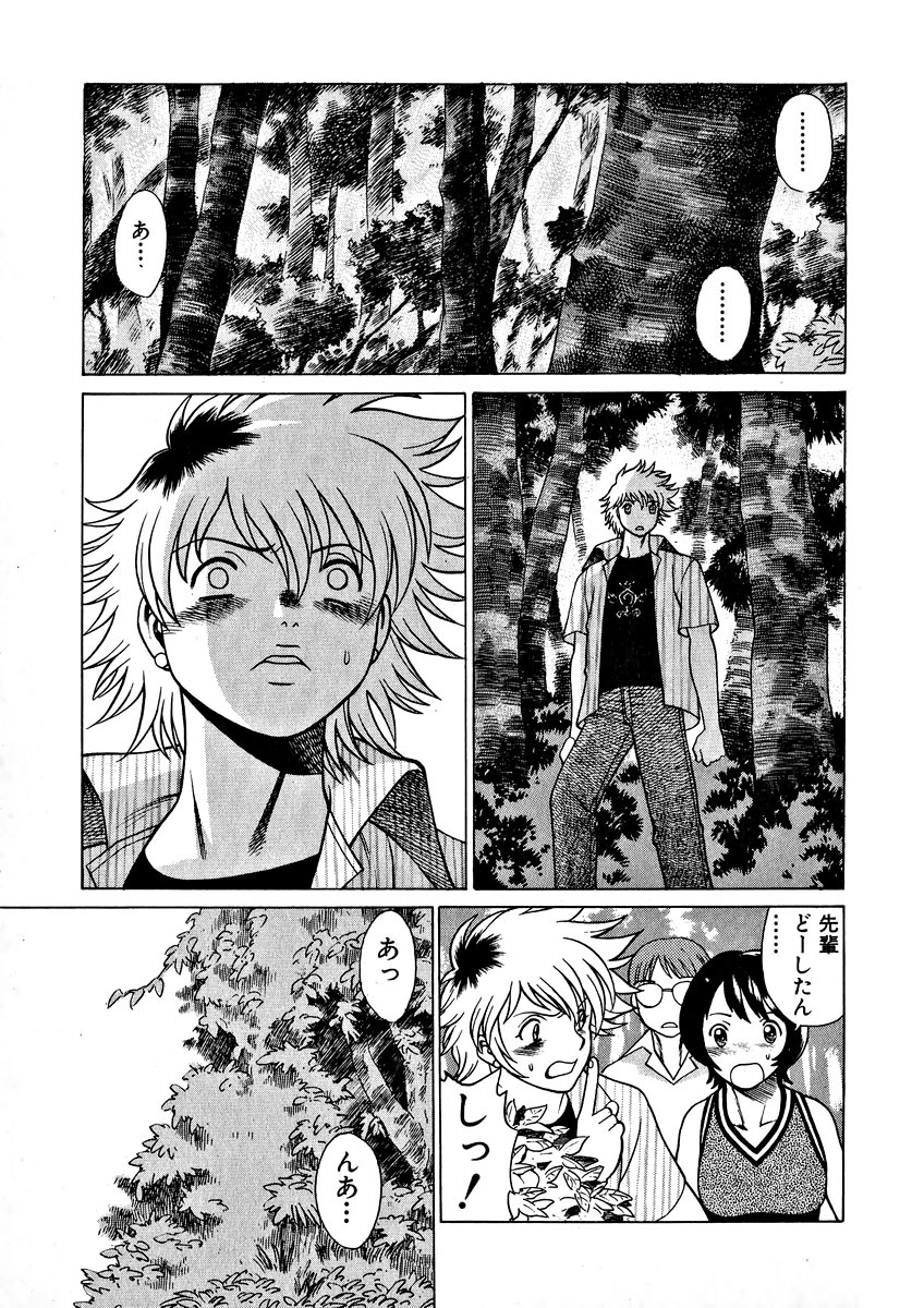 [Tamaki Nozomu] Ikiwo Hisomete Daite 1 page 99 full