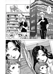 [Tamaki Nozomu] Ikiwo Hisomete Daite 1 - page 16