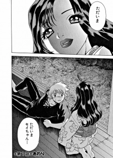 [Tamaki Nozomu] Ikiwo Hisomete Daite 1 - page 30