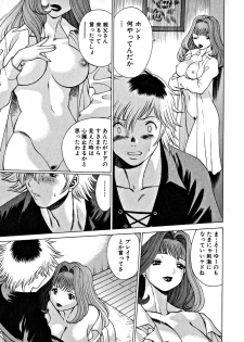 [Tamaki Nozomu] Ikiwo Hisomete Daite 1 - page 43