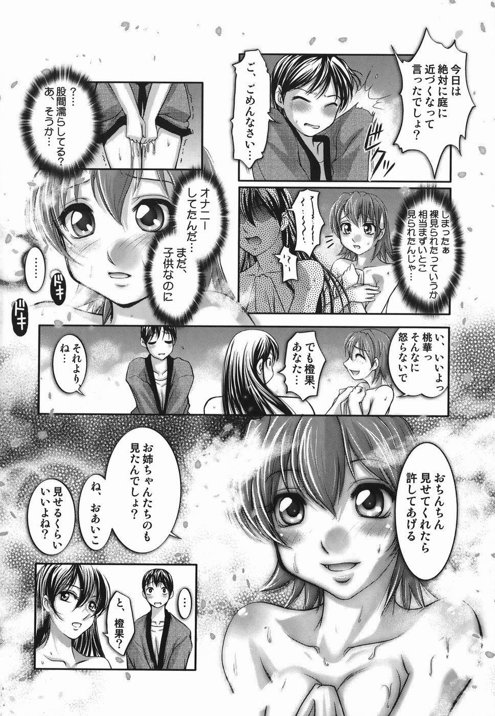 [Raymon] Touka To Momoka ~Kuyuru Omoi Wa Yu Ni Tokete~ page 12 full