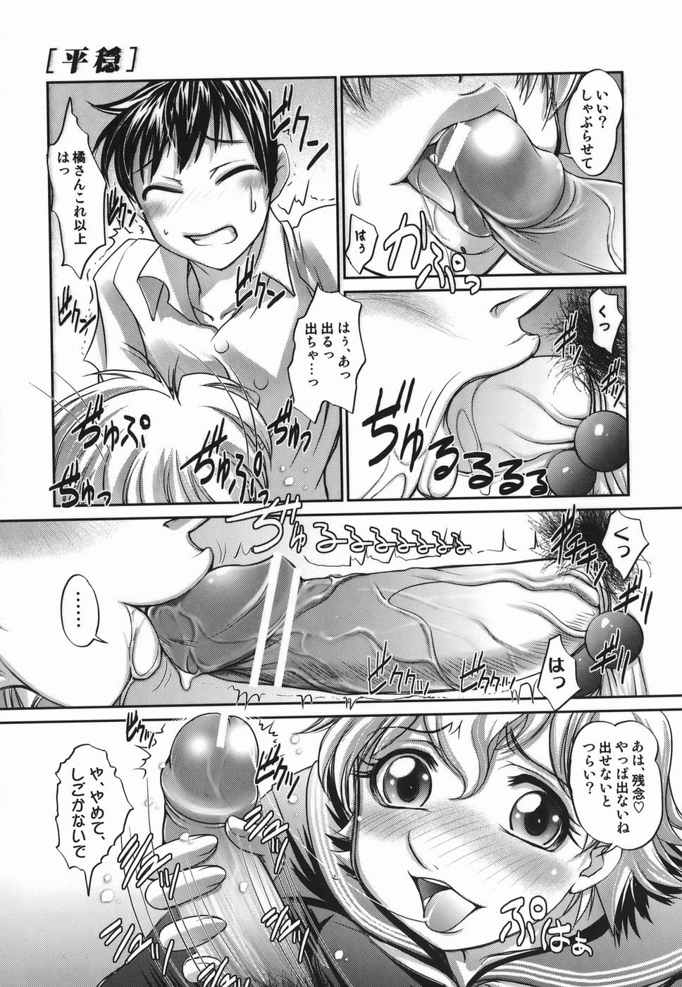 [Raymon] Touka To Momoka ~Kuyuru Omoi Wa Yu Ni Tokete~ page 129 full