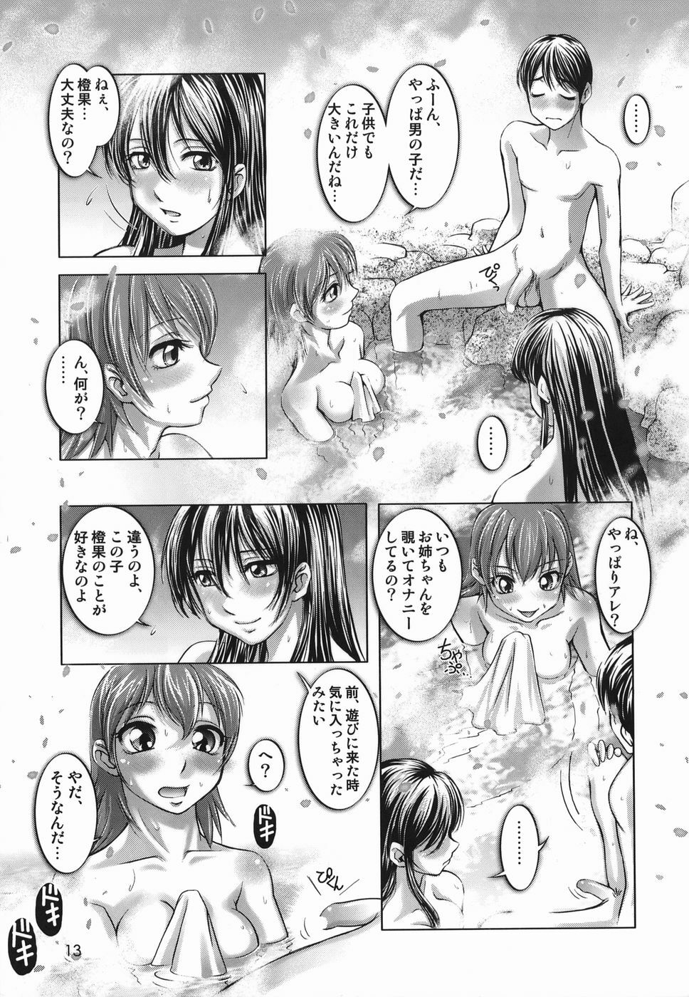 [Raymon] Touka To Momoka ~Kuyuru Omoi Wa Yu Ni Tokete~ page 13 full