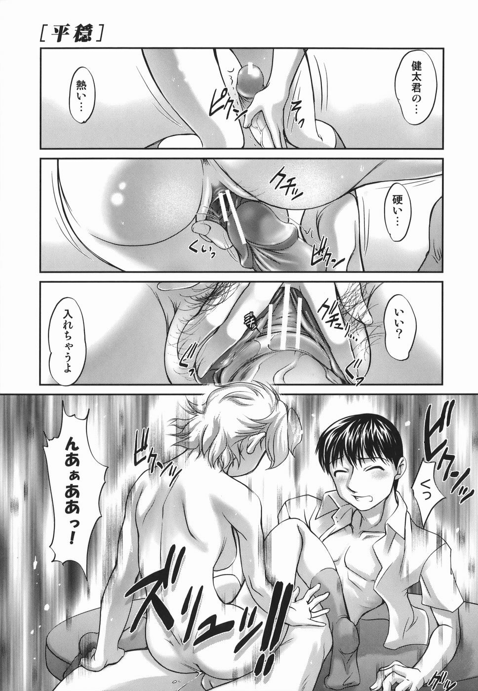 [Raymon] Touka To Momoka ~Kuyuru Omoi Wa Yu Ni Tokete~ page 131 full