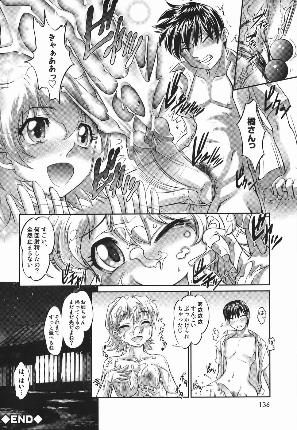 [Raymon] Touka To Momoka ~Kuyuru Omoi Wa Yu Ni Tokete~ page 136 full