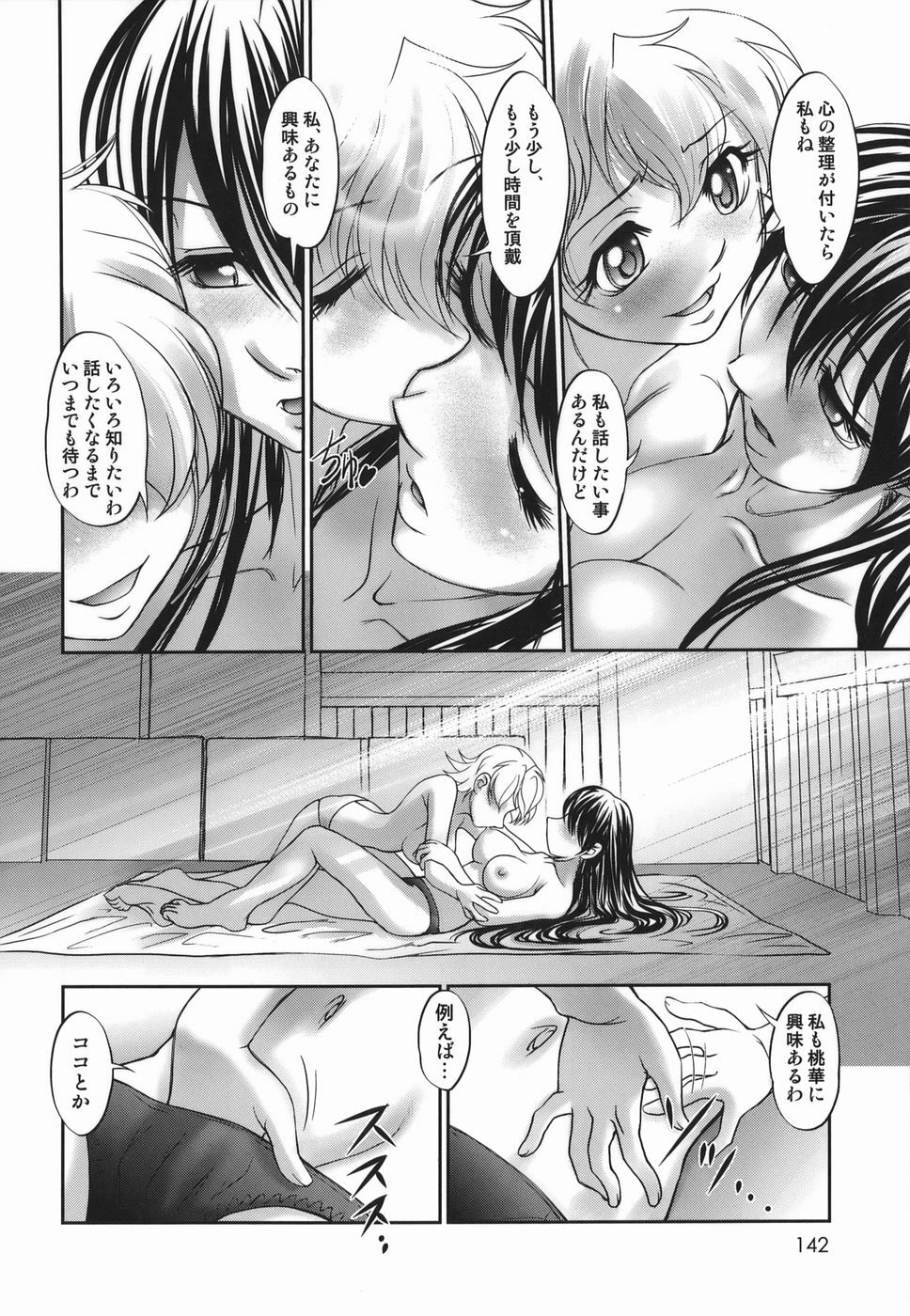 [Raymon] Touka To Momoka ~Kuyuru Omoi Wa Yu Ni Tokete~ page 142 full