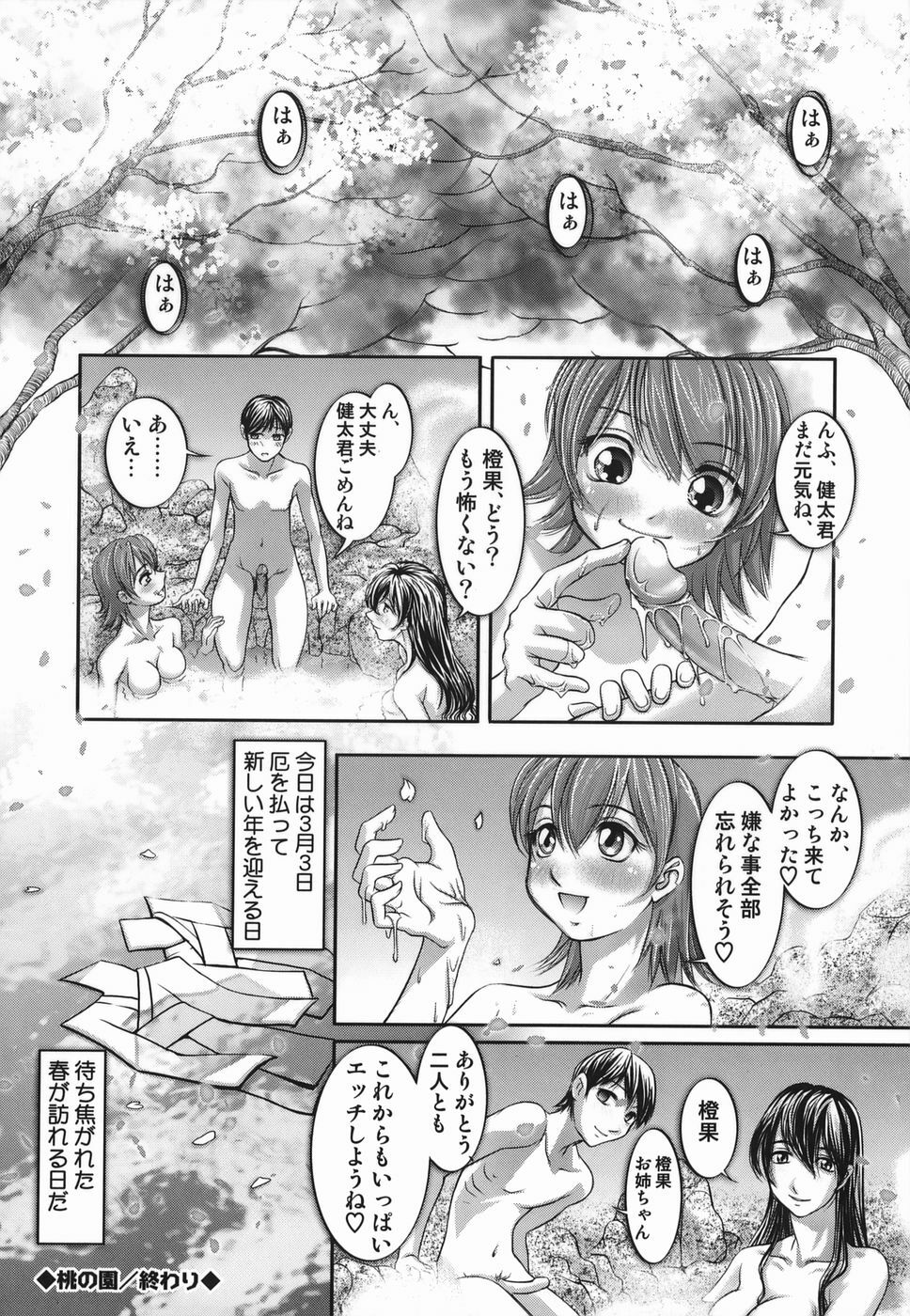 [Raymon] Touka To Momoka ~Kuyuru Omoi Wa Yu Ni Tokete~ page 22 full