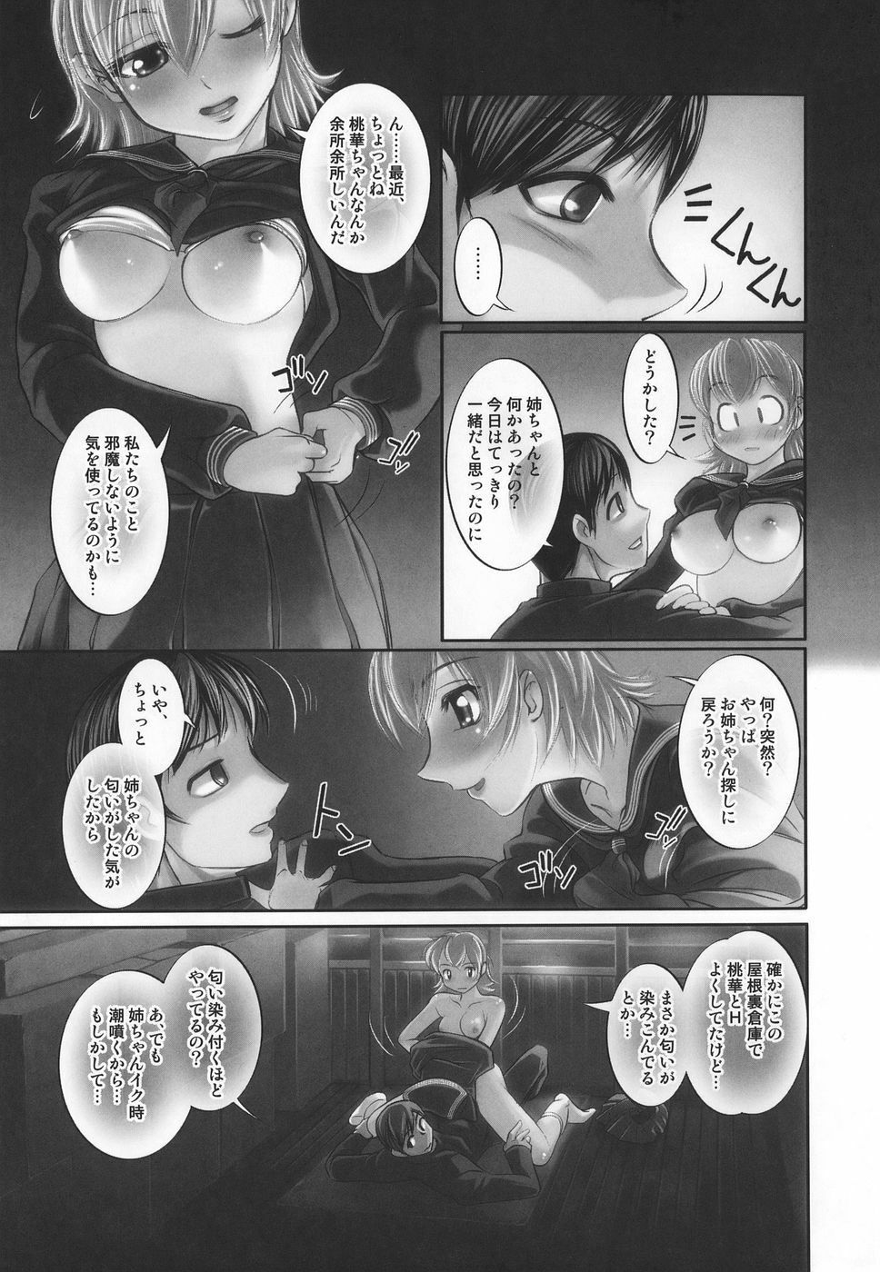 [Raymon] Touka To Momoka ~Kuyuru Omoi Wa Yu Ni Tokete~ page 27 full