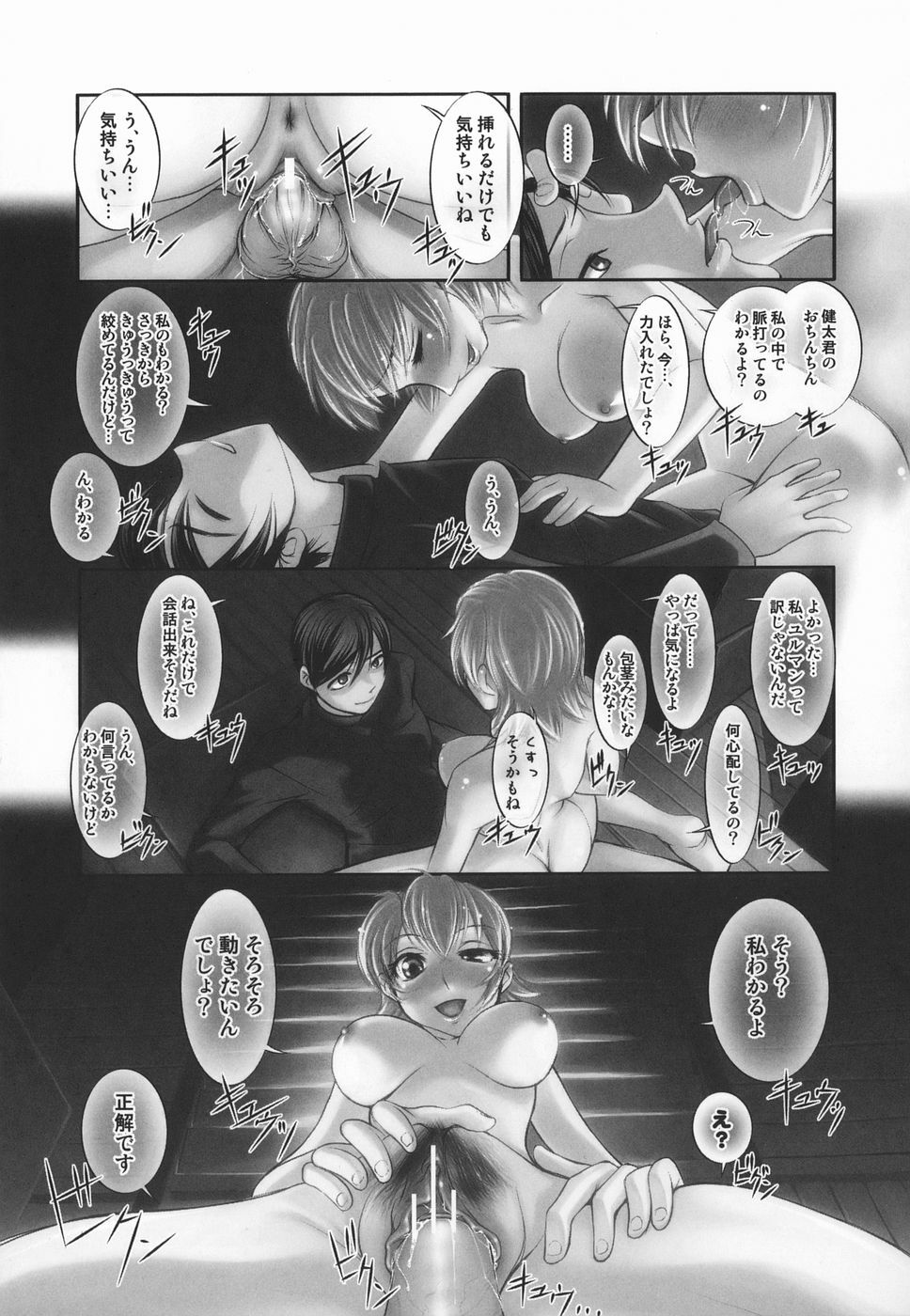 [Raymon] Touka To Momoka ~Kuyuru Omoi Wa Yu Ni Tokete~ page 29 full