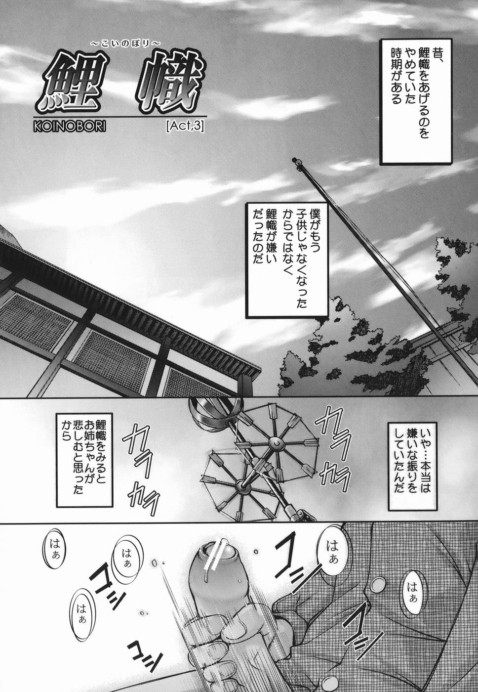 [Raymon] Touka To Momoka ~Kuyuru Omoi Wa Yu Ni Tokete~ page 41 full