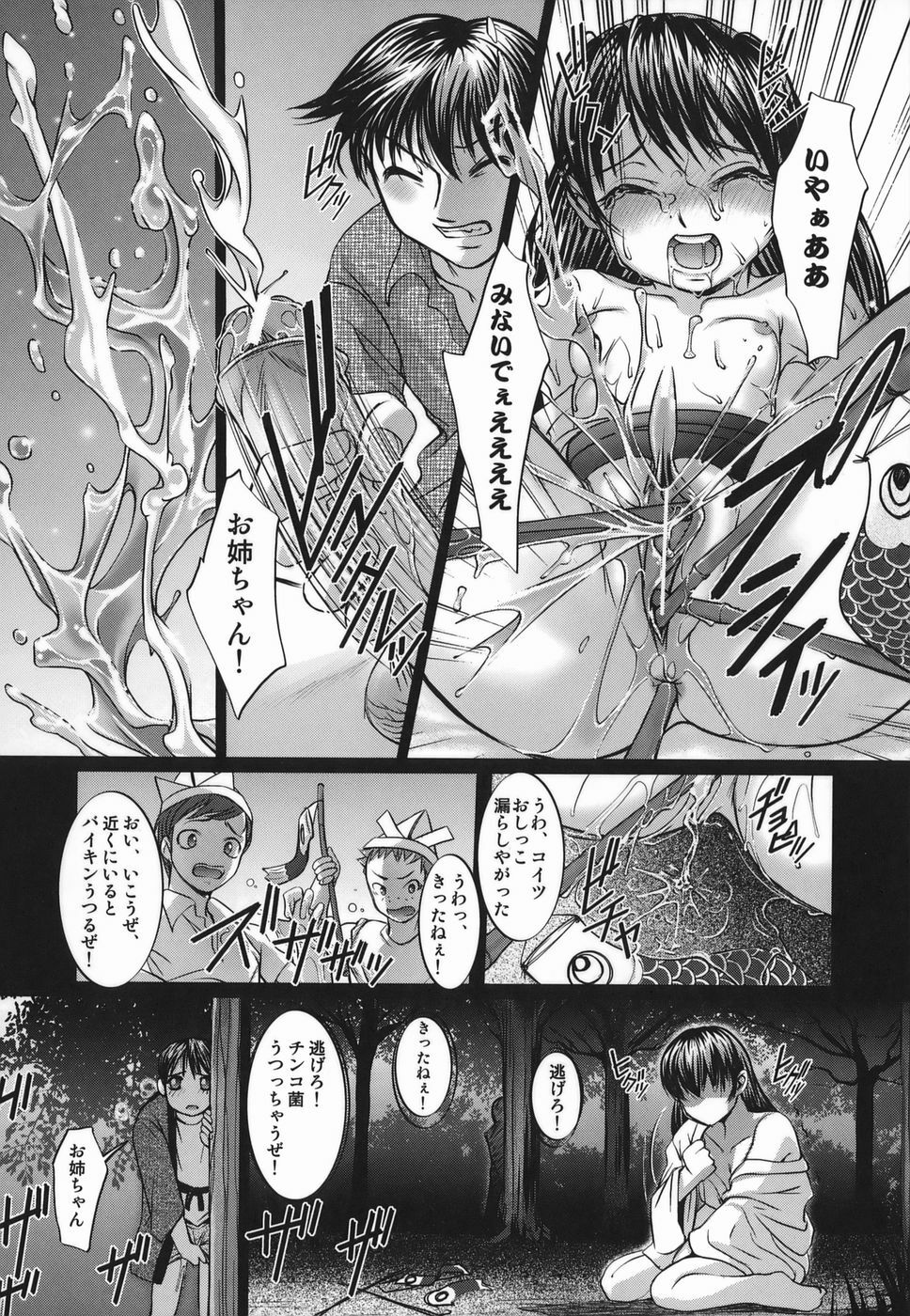[Raymon] Touka To Momoka ~Kuyuru Omoi Wa Yu Ni Tokete~ page 46 full
