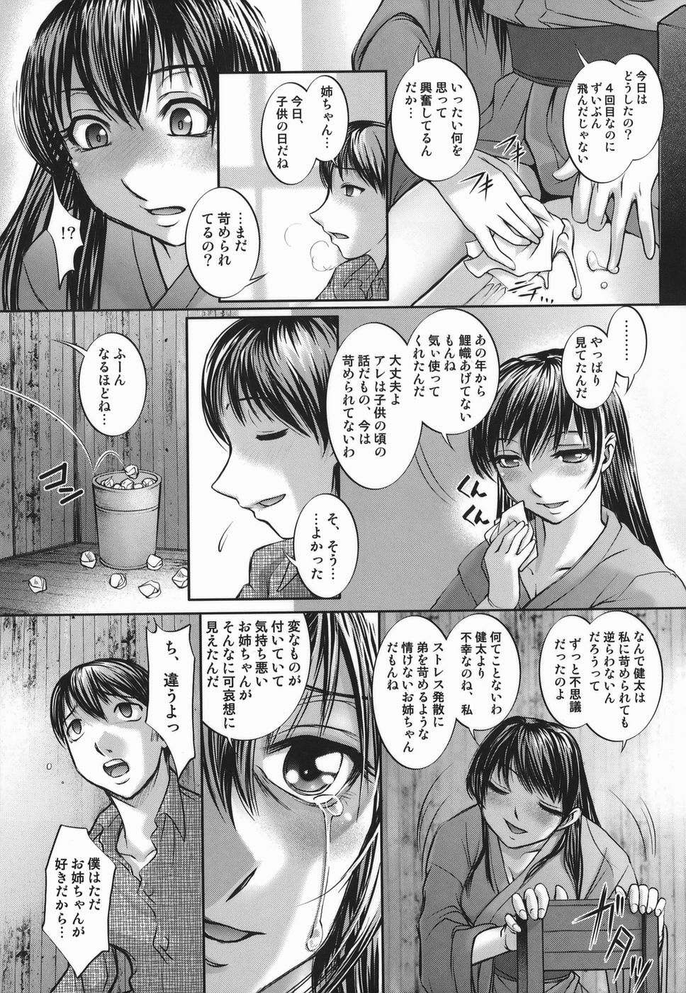 [Raymon] Touka To Momoka ~Kuyuru Omoi Wa Yu Ni Tokete~ page 47 full